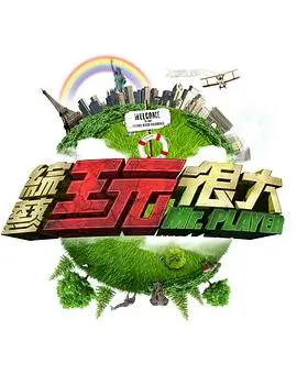 逃出大英博物馆